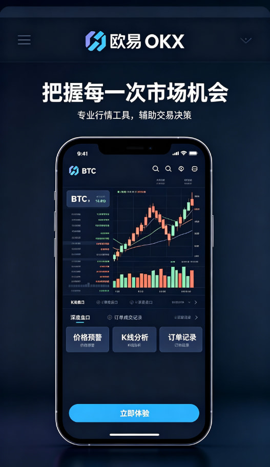 欧交易所app下载安卓交易操作演示